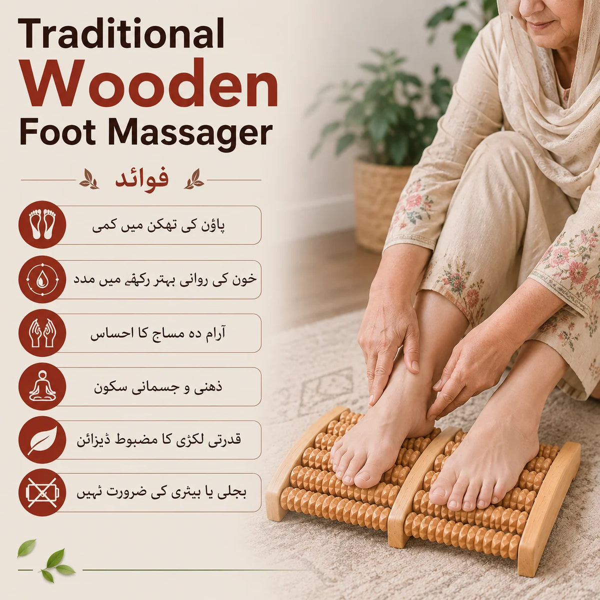 Wooden Foot Massager Roller – Relaxation & Foot Massage Tool